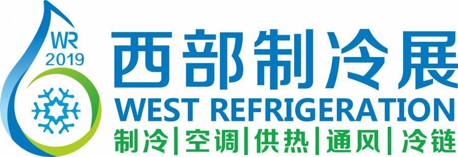 Western Refrigeration Exhibition 1